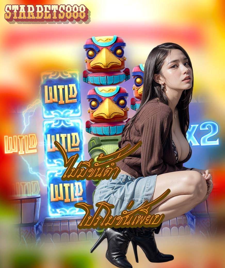 starbets888 สล็อต